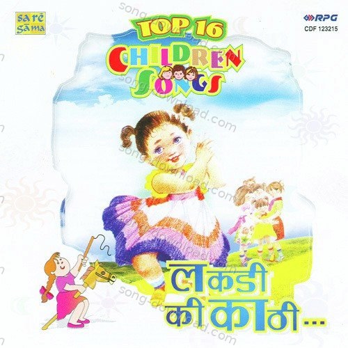 Top 16 - Children Songs Gauri Bapat MP3 Download